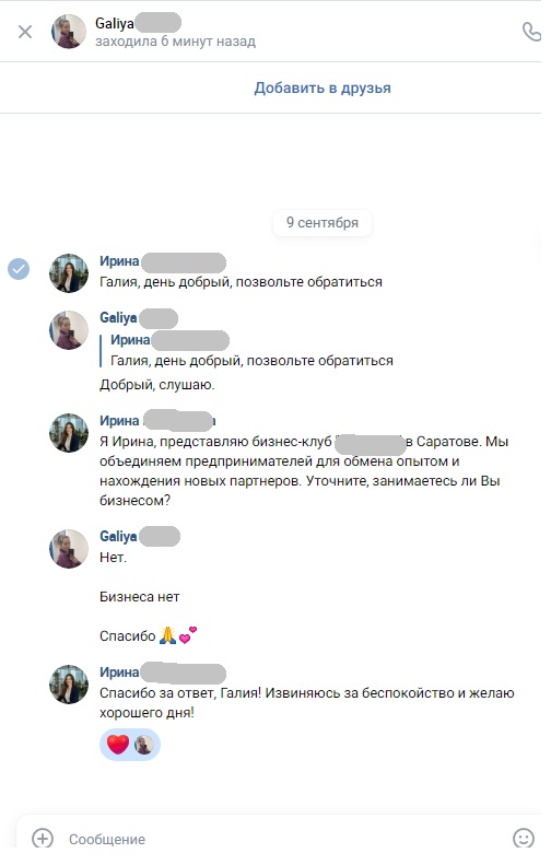 ИИ завершает диалог после ответа об отсутствии бизнеса