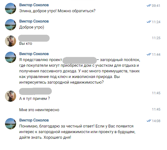 Ответ собеседника уже купил недвижимость