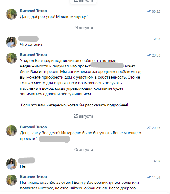 Мягкое уточнение после отказа
