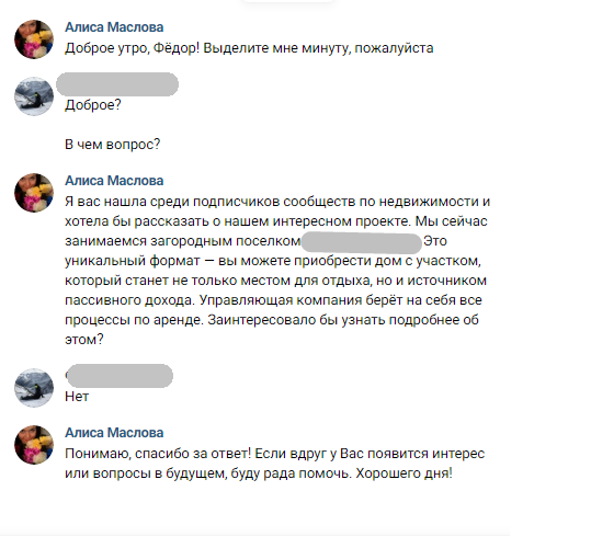 Ответ ИИ на отсутствие интереса