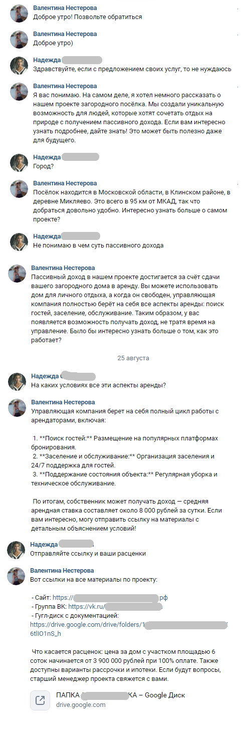 Начало успешного диалога об инвестиционной недвижимости