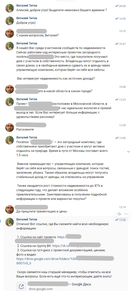 Консультация о пассивном доходе и управляющей компании