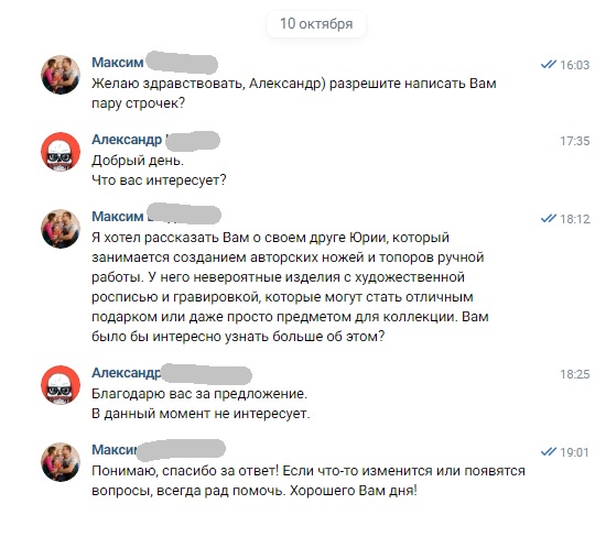 Вежливый ответ на отсутствие интереса